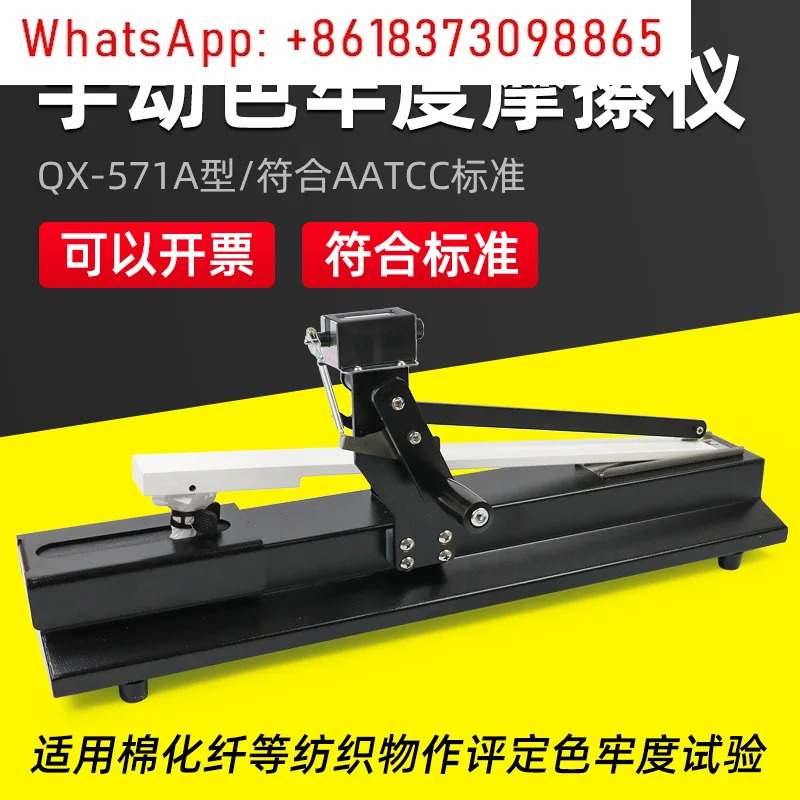 QX-Y571A 핸드 컬러 견뢰도 마찰 시험기 섬유 리퍼 건식 습식 탈색