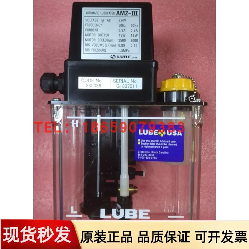 윤활유 펌프 AMZ-III 220V 1.8L 코드 285036