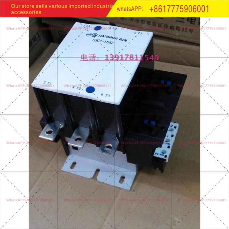 톈수이 213 컨택터 GSC2-185F CJX4-185F/110V220V380V