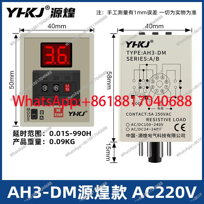 AH3D-DM시트 YHKJ 다이얼 디지털 디스플레이 시릴레이 220V