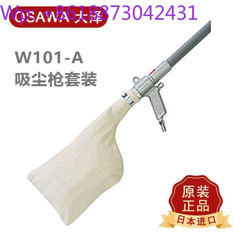 OSAWA Osawa 공압식 진공건 세트 W101-A먼지봉투 클램프 기타 W101A 포함