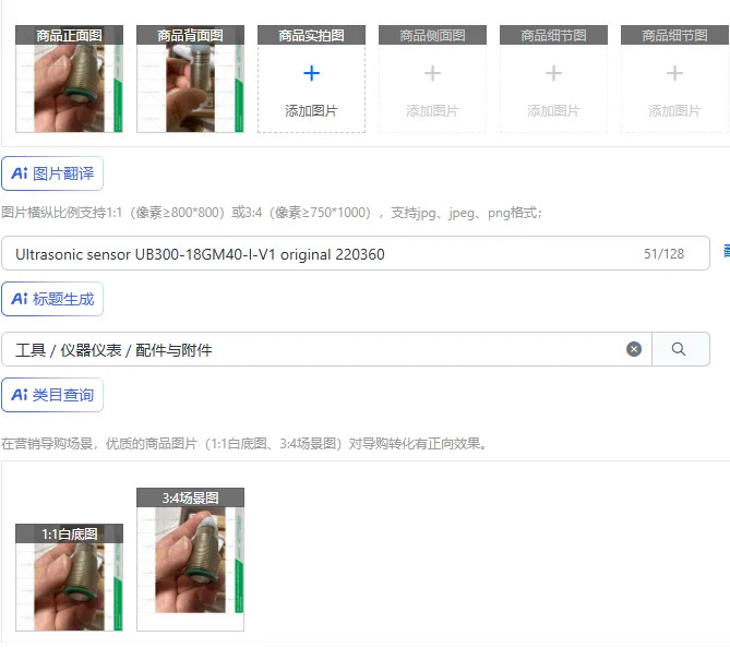 초음파 센서 UB300-18GM호환40-I-V1 오리지널 220360