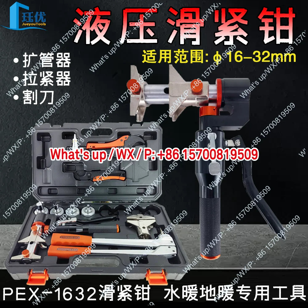 PEX-1632 유압식 수동 슬라이딩 플라이어 바닥 난방 배관 크림핑 파이프 프레싱 공구