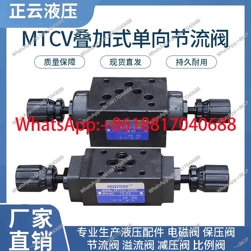 스택형 스로틀 속도 제어 밸브 MTCV-02W/02A/02B MTCV-03W/03A/03B MTCV-04W