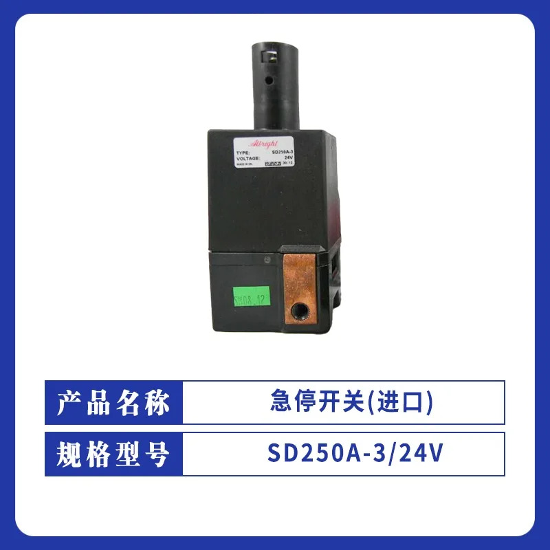 비상 정지 스위치 SD200A-16/24V 전원 차단 버튼 액세서리