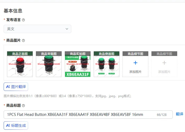 플랫 헤드 버튼 XB6EAA31F XB6EAA41F XB6E4BF XB6E5BF 16mm