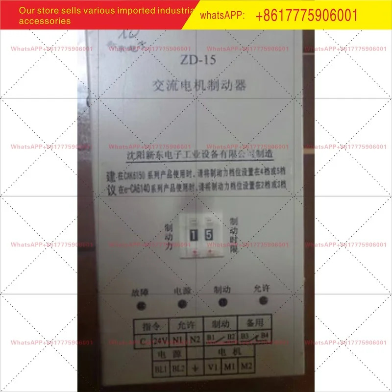 CAK6150 5085 AC 모터 브레이크 ZD-15 덴소 신동 전자 심양 기계 공구 부품