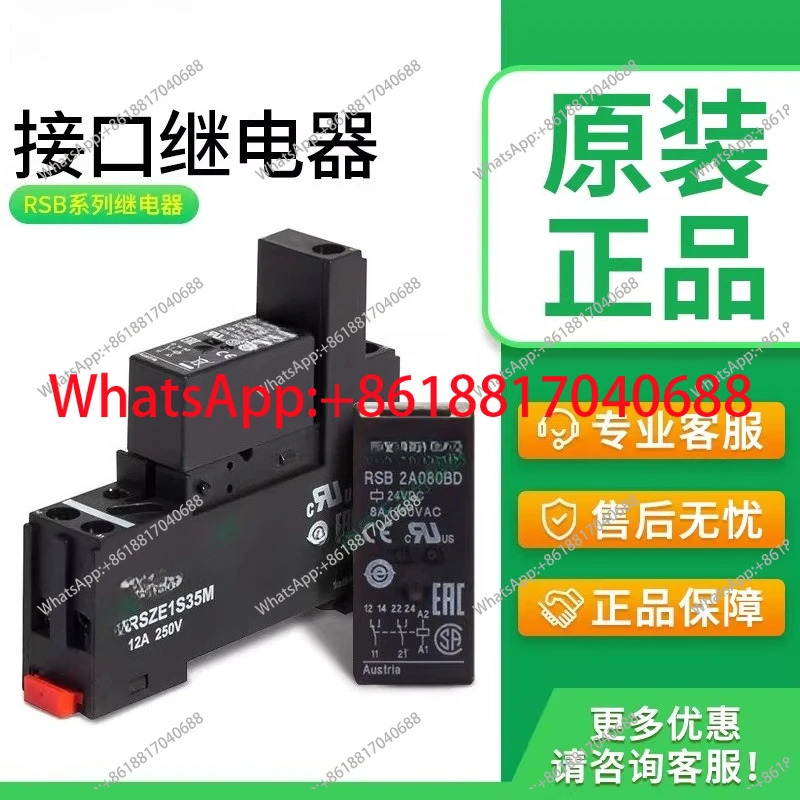 릴레이 RSB1A120BD RSZE1S35M