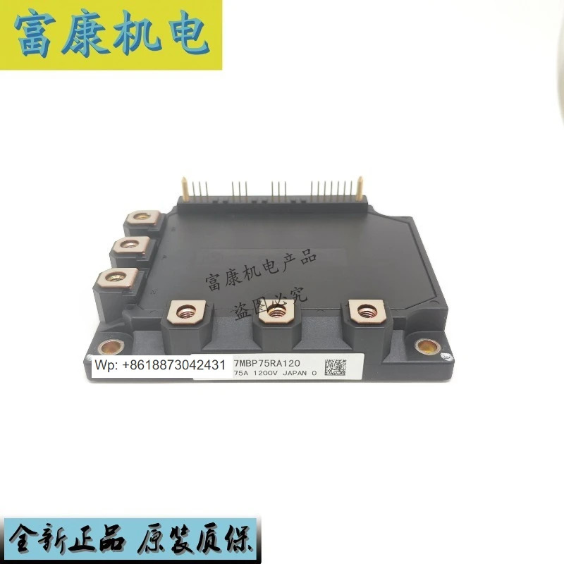 IGBT 모듈 7MBP75RA120 7MBP50RA120 7MBP75RE120 1PCS