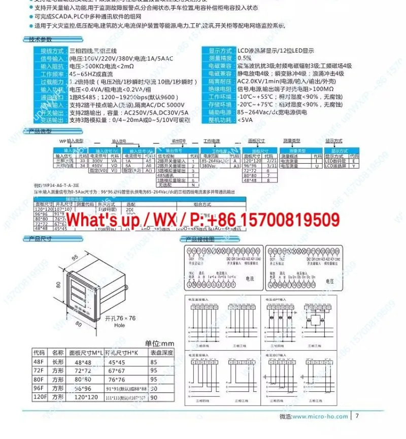 WP34-VD-N-A-7UE WP34-A6-N-A-7IE 3 전압계 전류계