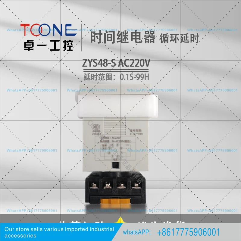 ZYS48-S ZYS48-2Z 전원 켜짐 사이클 지연 Zhuoyi TOONE ZYS48 타임 릴레이