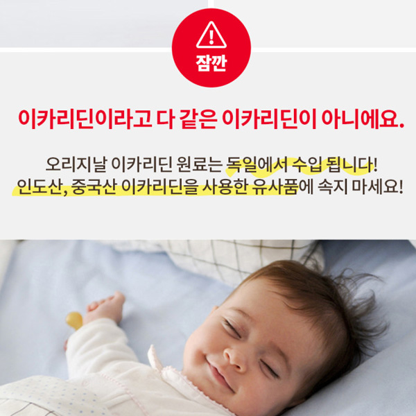 베어가드 모기기피제 모기퇴치제 80ml 이카리딘 15% 야생 진드기 무무스가드 플러스 액 6개월이상 영유아 아기 기내반입 - 상세 이미지 5