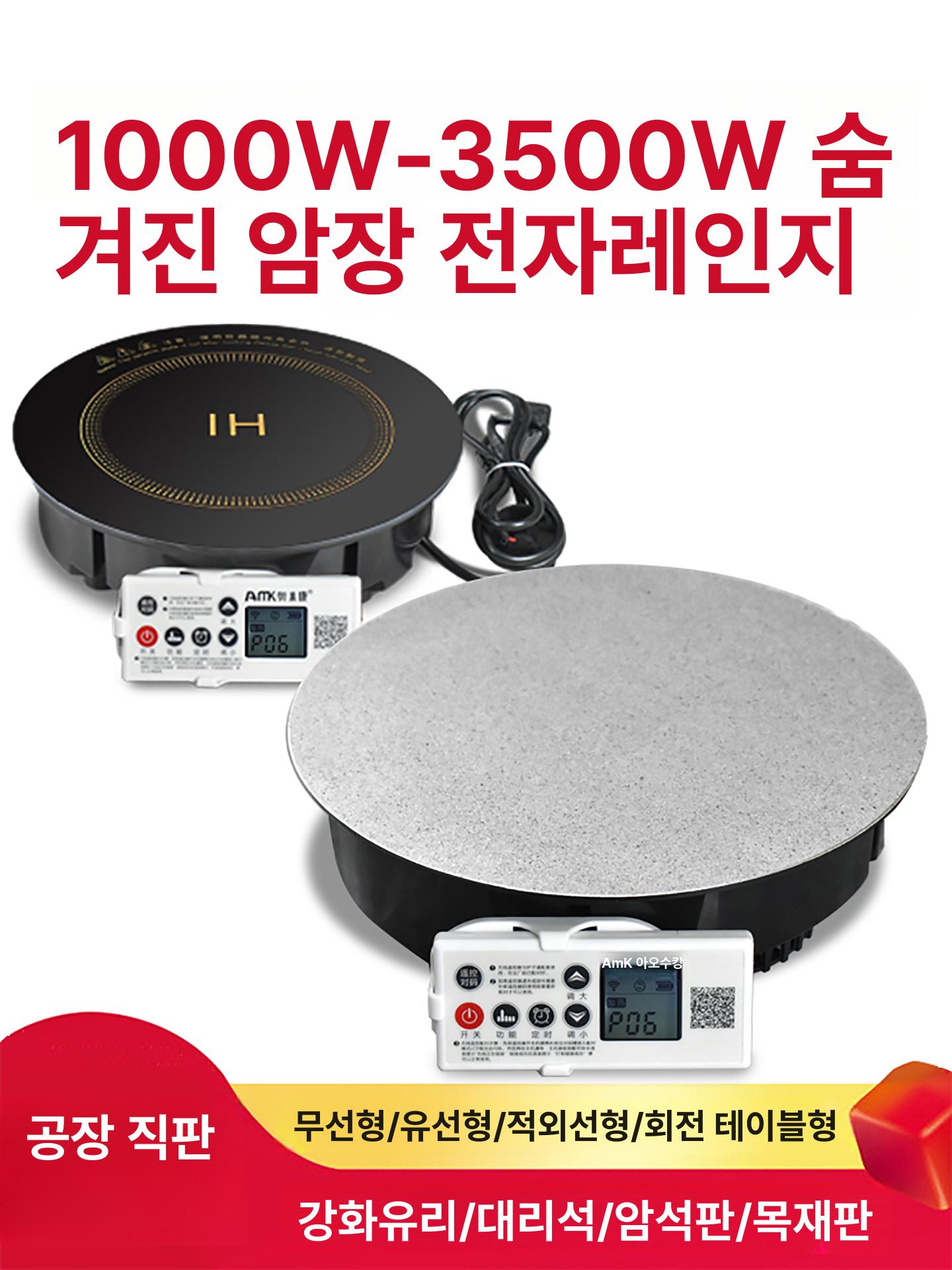 인덕션 보이지않는 식탁아래 쿡탑 전기레인지 테이블 올렌토 전용 무선 쿠커 스마트 - 상세 이미지 2