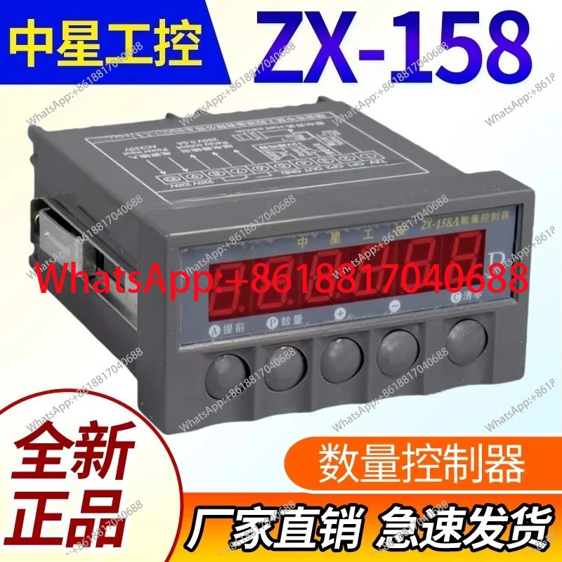 미터 카운터/ZX-158A/B/C 카운터 길이 측정기 ZX-188 라속도 수량 컨트롤러