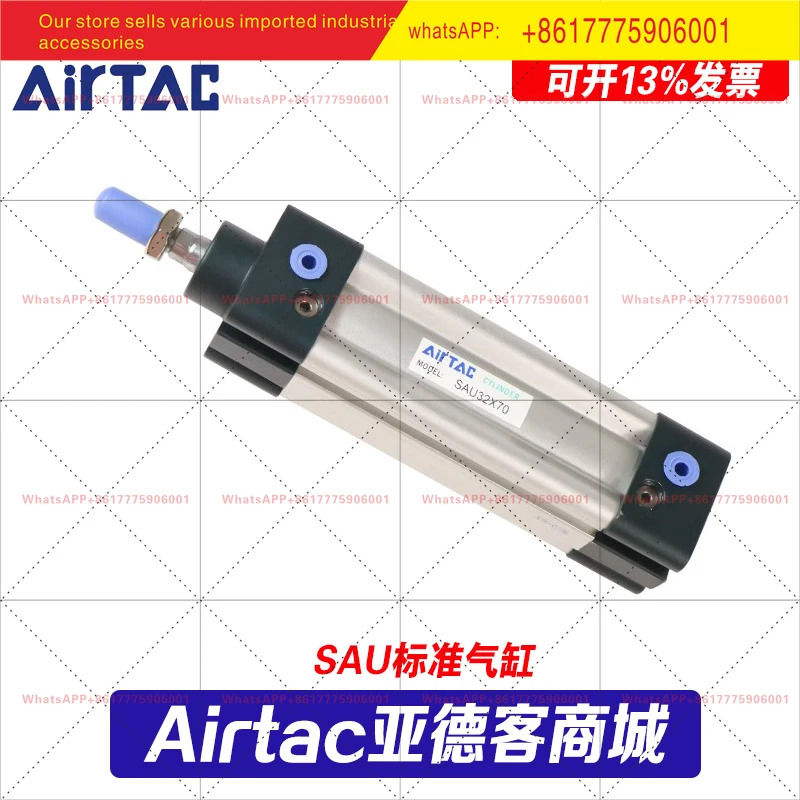 SAU50X25X50X75X100X150X200X250X300S 에어텍 공압 고추력 표준 실린더