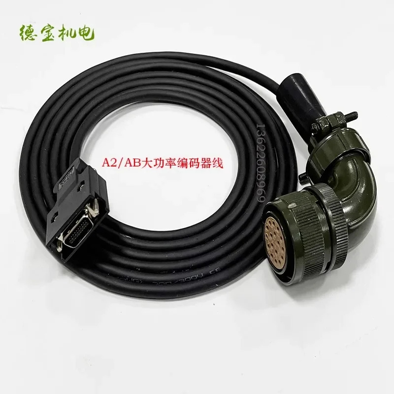 A2/AB/A3/B3/B2 서보 드라이브 모터 엔코더 라전원 라트위스트 페어 플렉시블 케이블