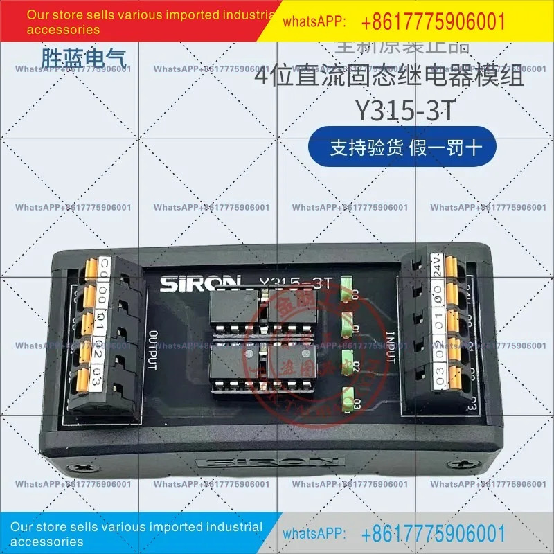 4비트 DC 솔리드 스테이트 릴레이 모듈 Y315-3T Y315-3WT DC24V 1A