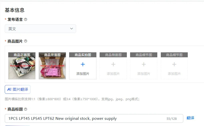 LPT45 LPS45 LPT62 오리지널 전원공급장치