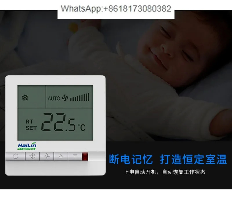 온도 조절기 HL108DB2 바닥 난방 팬 코일 패널 LCD 스위치