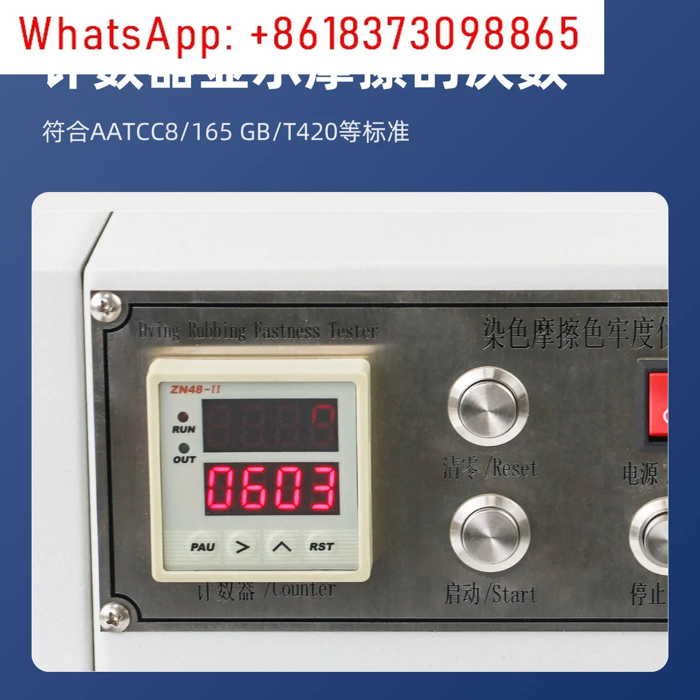 Y571M 전기 마찰 옵션 견뢰도 시험기 건식 습식 시험 장비