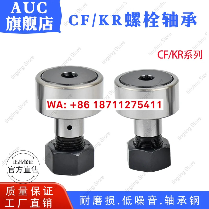 볼트형 롤러 베어링 CF KR10 12 13 16 19 22 26 30 32 35 40 47 52 62