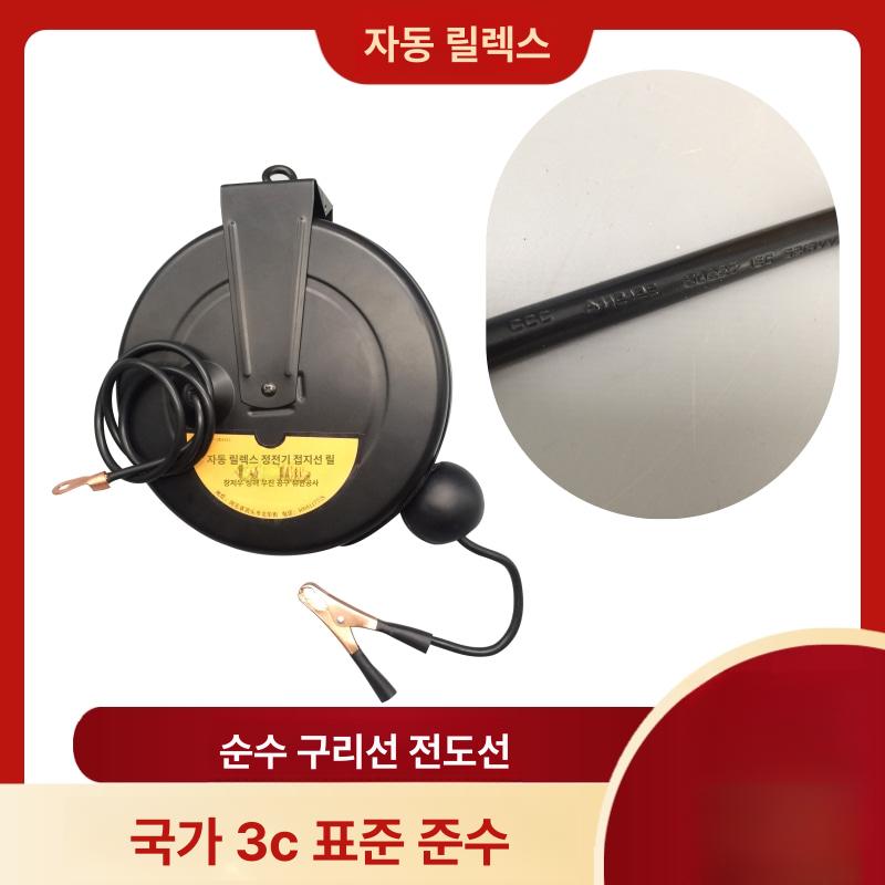 정전기 방지 릴 접지 리드 선 케이블 와이어 자동 안전 화물차 나일론캡 수동 - 상세 이미지 4
