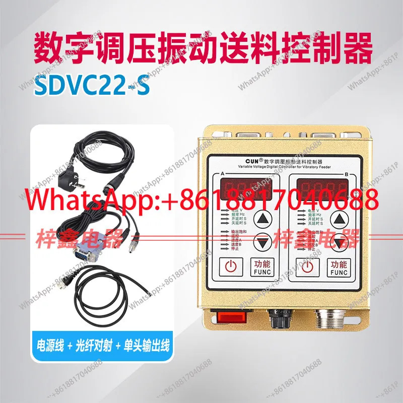 CUN 디지털 지능형 압력 조절 진동 공급 컨트롤러 SDVC22-S