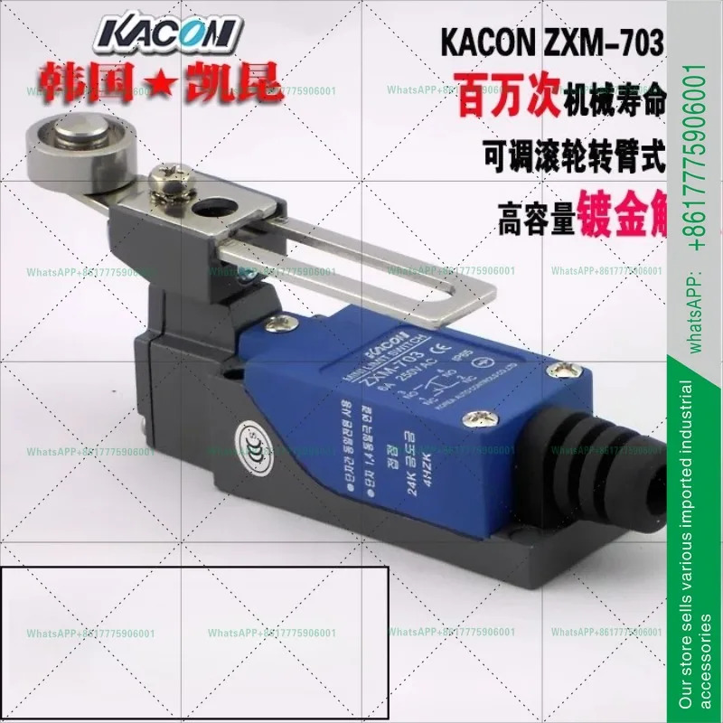 방수 조절식 롤러 핸들 리미트 스위치 카이쿤 ZXM-703 KACON