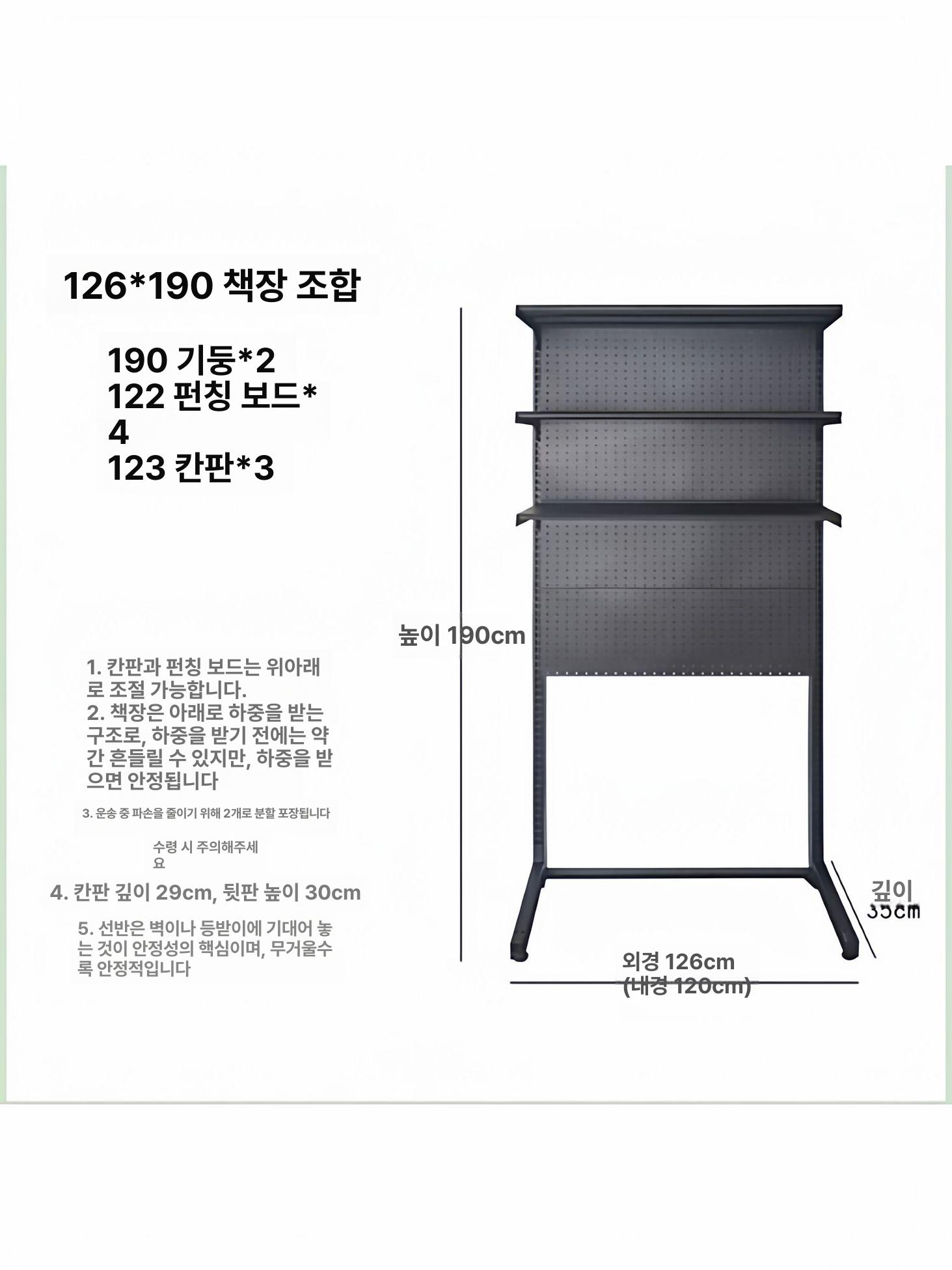 스탠딩타공판 스탠드 철제보드판 워리어블랙 122x190 - 상세 이미지 2