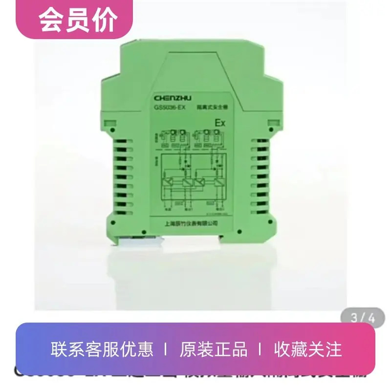 GS5036-EX 2입력 2출력 아날로그 입력 절연 안전