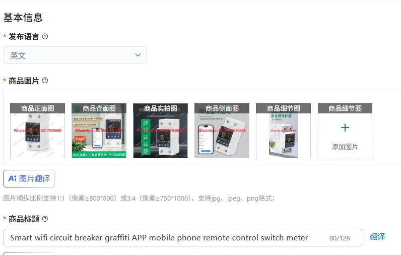 스마트 와이파이 회로차단기 그래피티 앱 휴대폰 원격 제어 스위치 미터