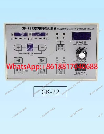 GK-71 광전식 보정 컨트롤러 GK-72 타입 벨트 장력 장비