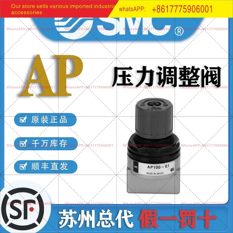 SMC 압력 조절 밸브 AP100-01 AP100-02 AP100-02B AP100-F02