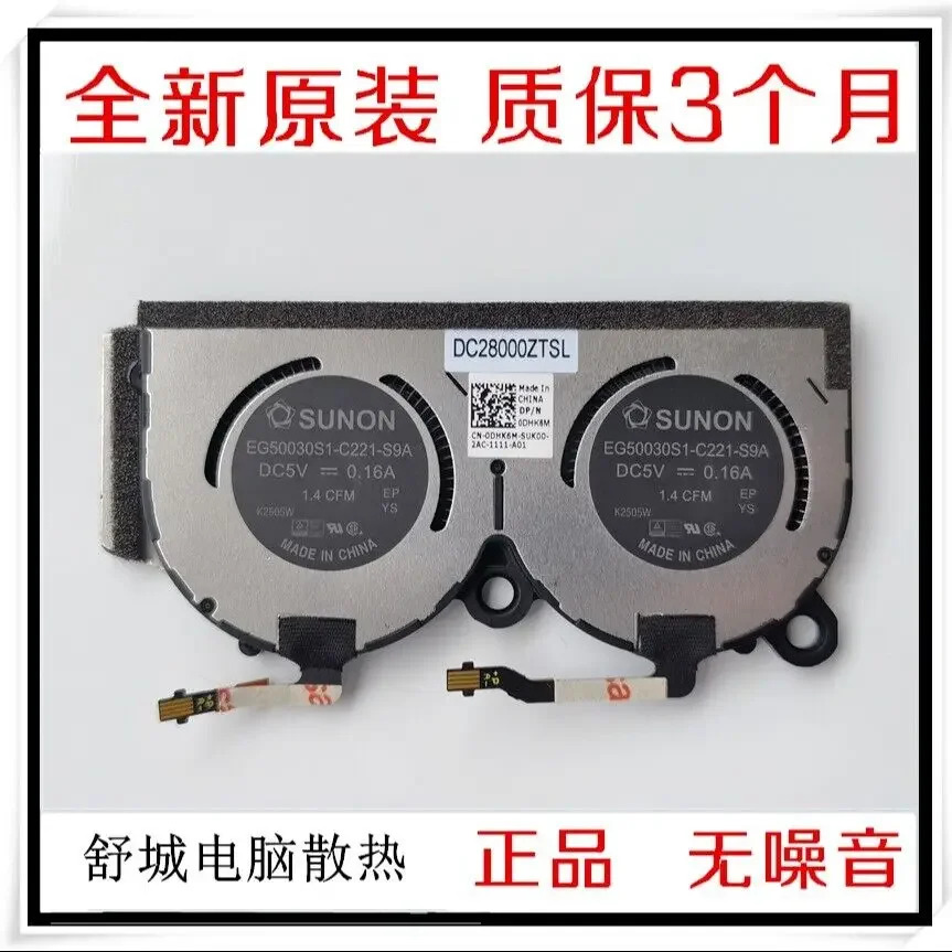 Dell Latitude 9330 2-in-1 팬냉각 0DHK6M