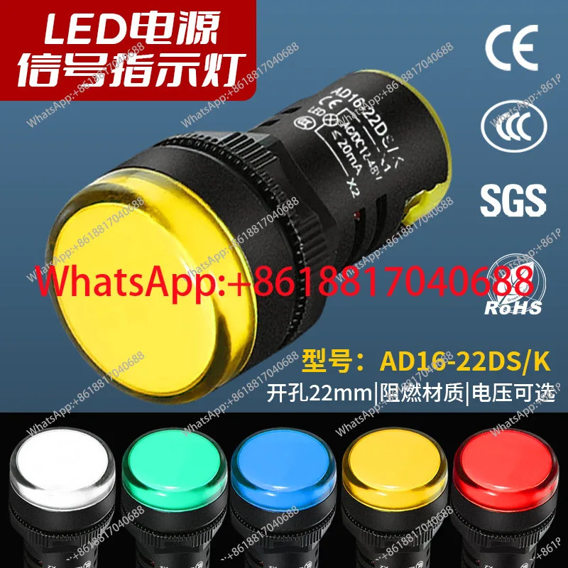 LED 전원 표시등 AD16-22DS 분배함 신호등 24v 220v 380v 노란색 개구부 22m
