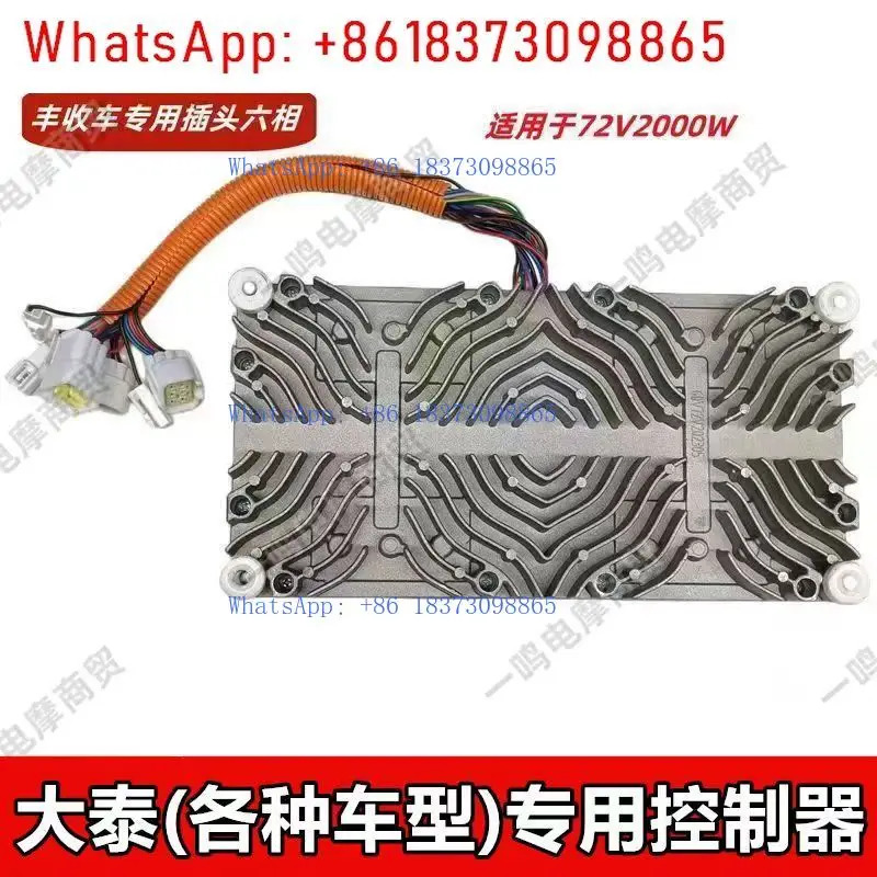 데이터이 컨트롤러 다양차량 모델맞는 특수 플매트 카펫 러그 2200/2500w 6상 라영구 자석 동기식