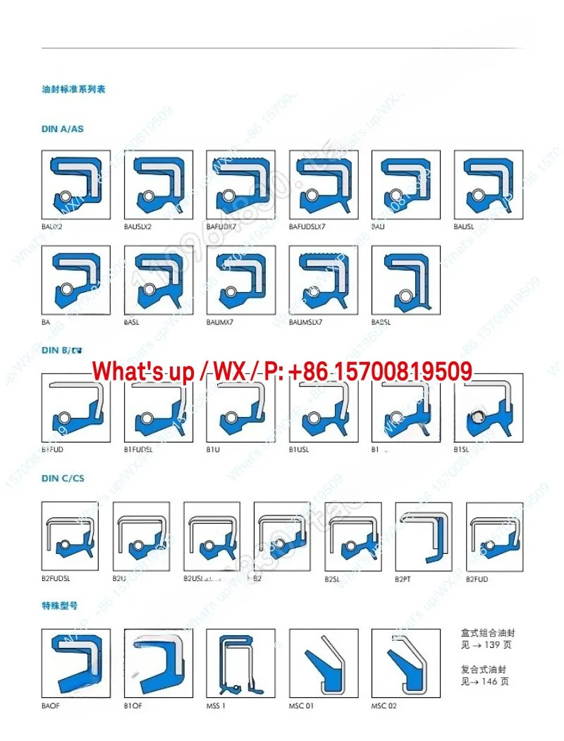 독일산 스켈레톤 오일씰 CFW BAU4SLX2 45-75-8 로터리 샤프트 씰링 링