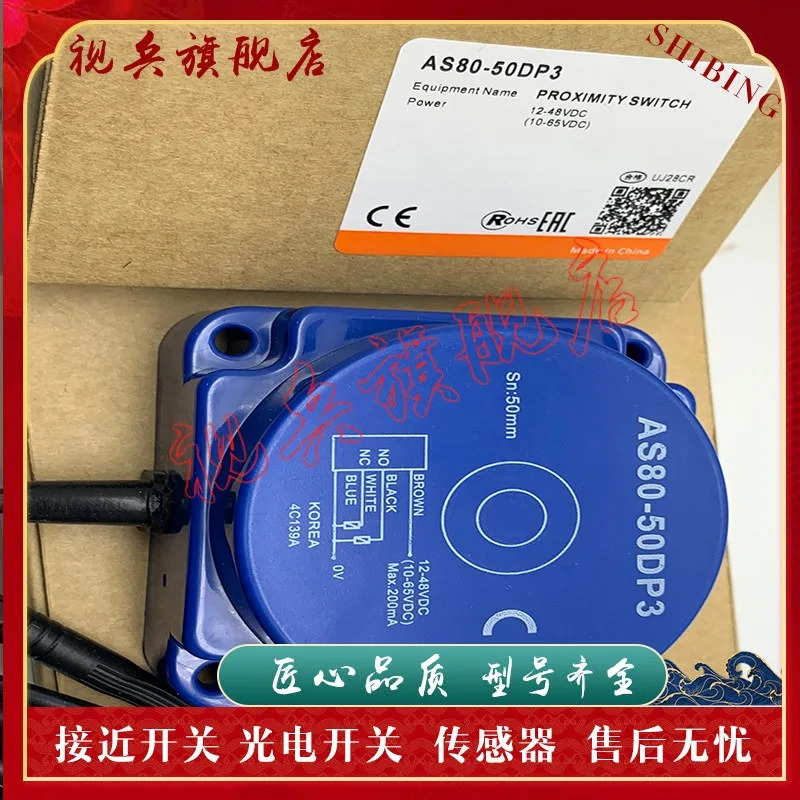 AS80-50DN3 AS80-50DP3 스위치 센서 1PCS