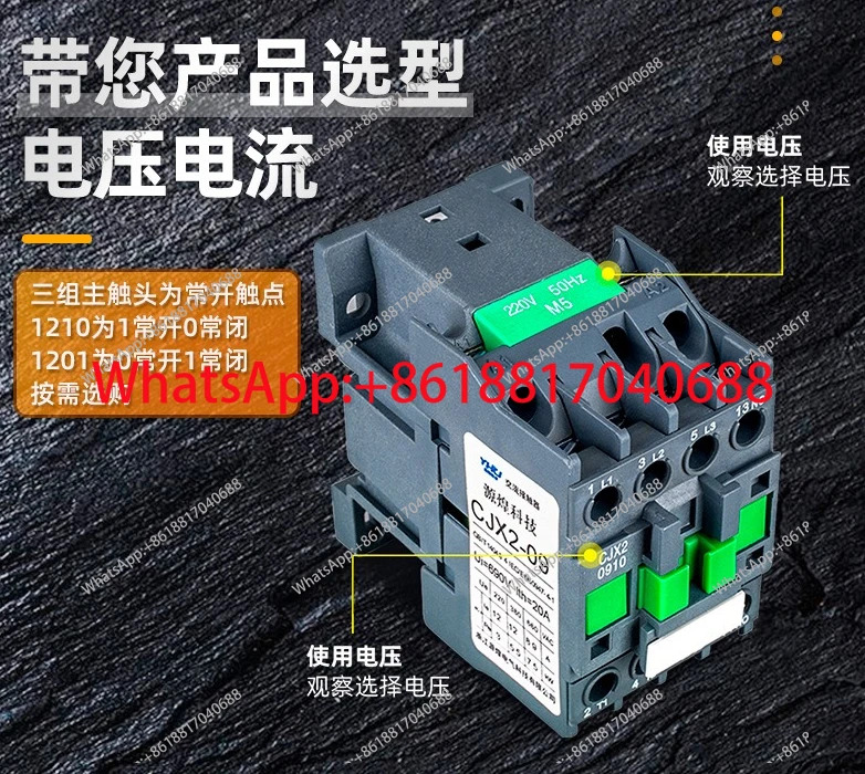 AC 접촉기 220v 단 CJX2-1210 1810 2510 3210 0910 3 24v 380v