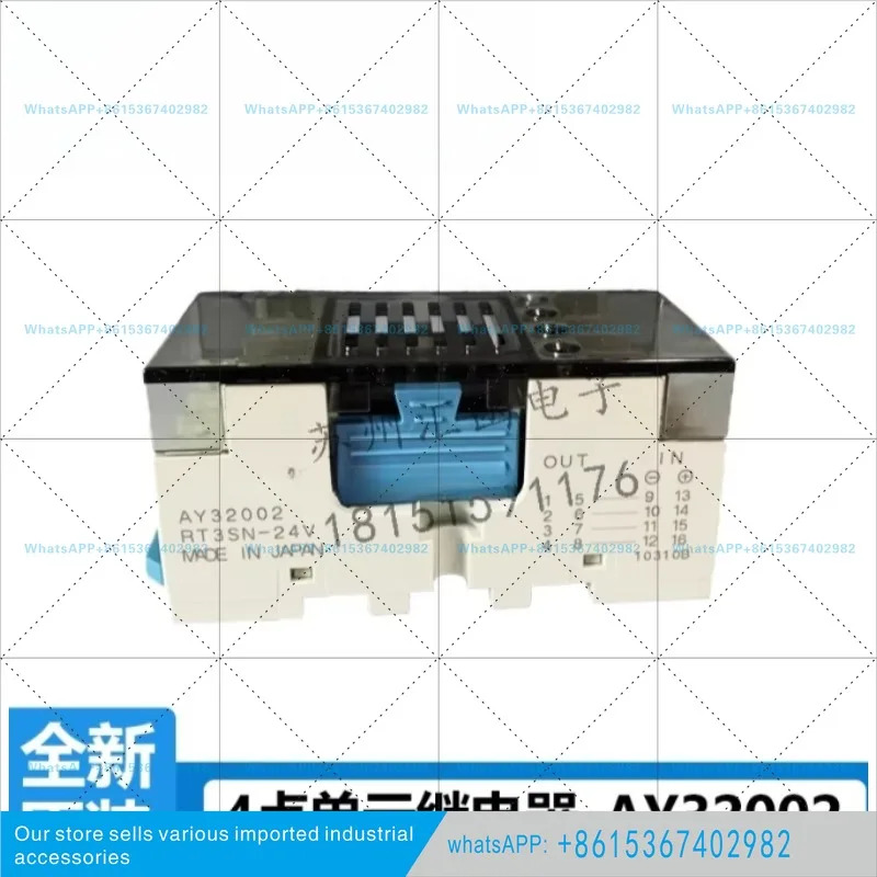 오리지널 APAN3124 모듈 엔드 포인트 릴레이 4포인트 유닛 AY32002/RT3SN-24V