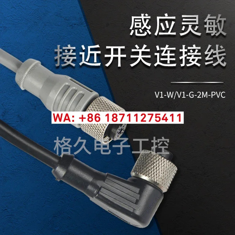 스위치 플매트 카펫 러그 와이어 V1-W-BK/G-5M-PVC/V15/N-2M-PUR V31-GM호환 V3