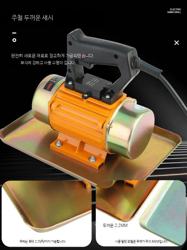 콘크리트 연마기 전기 그라인더 시멘트 평탄화 진동판 부착 바닥 작업 공구 - 상세 이미지 5