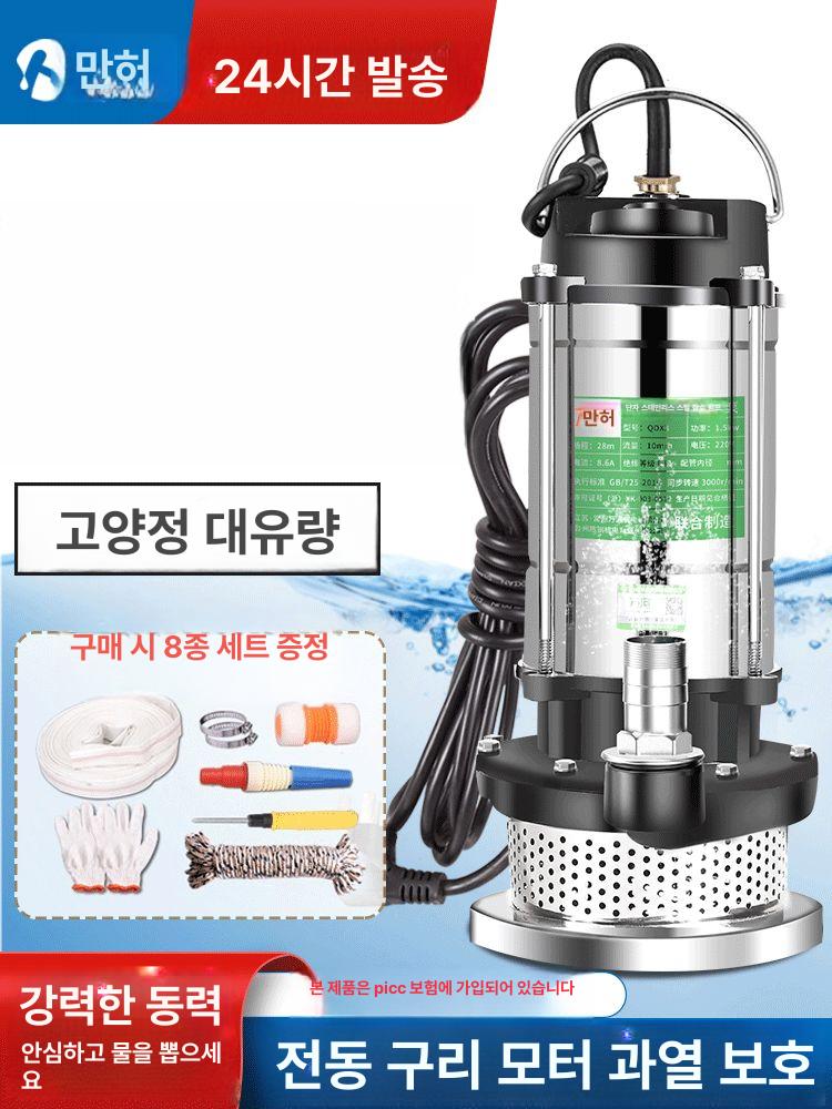 펌프 1마력 수동 단상 배수 농업 오수 고양정 1100W 1인치 5m + 5m 호스 - 상세 이미지 2