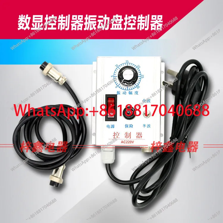 진동 컨트롤러 전원 코드가 거버너 220V/5A