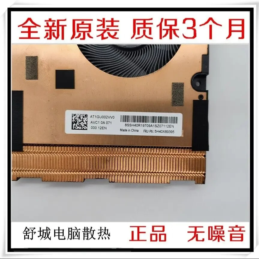 Thinkpad T15p P15v Gen1 팬방열판 모듈 5H40X89395