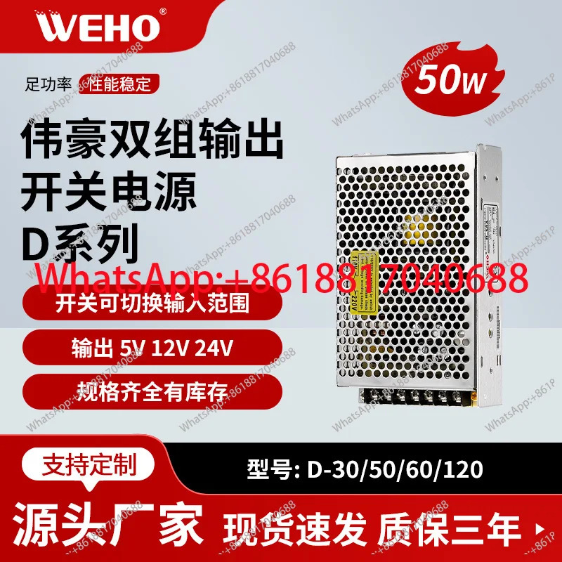 D-50F 듀얼 출력 스위칭 전원공급장치 12V2A 24V1A 트스위칭 50W 산업스위칭