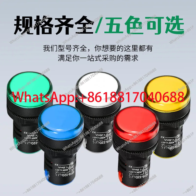LED 전원 표시등 AD16-22DS 분배함 신호등 24v 220v 380v 노란색 개구부 22m