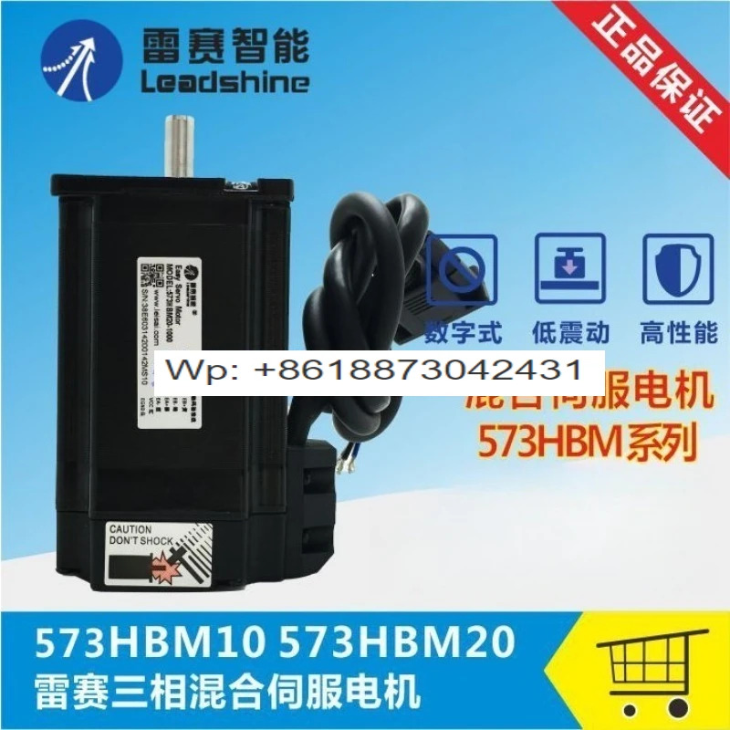 Leisai Technology 573HBM 시리즈 573HBM10 573HBM20 3상 하이브리드 서보모터