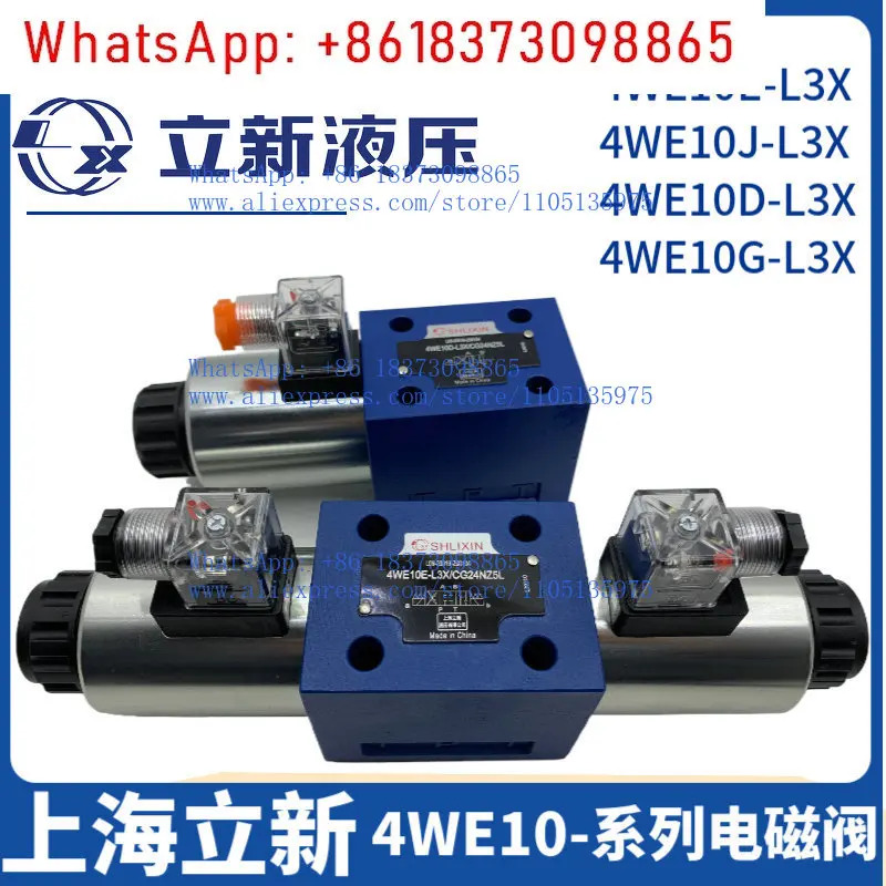 4WE10J-L3X/CG24NZ5L 솔레노이드 밸브 4WE10E/10D/G/Y-L3X/CW220-50