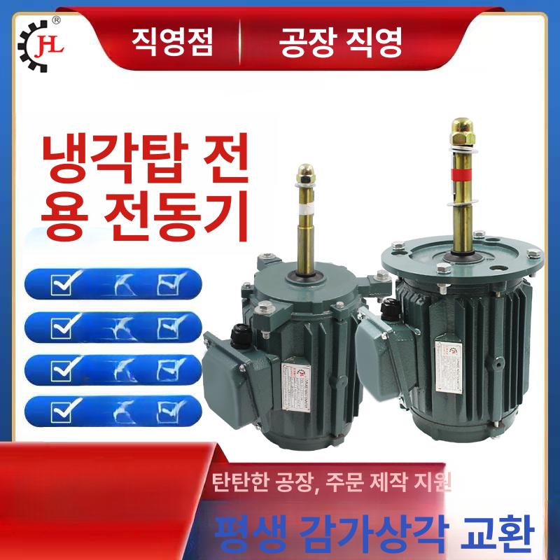 냉각탑 모터 방수 고효율 1.5kw 라디에이터 구리 팬 Y80-0.18KW-8P 18/24 샤프트 - 상세 이미지 2